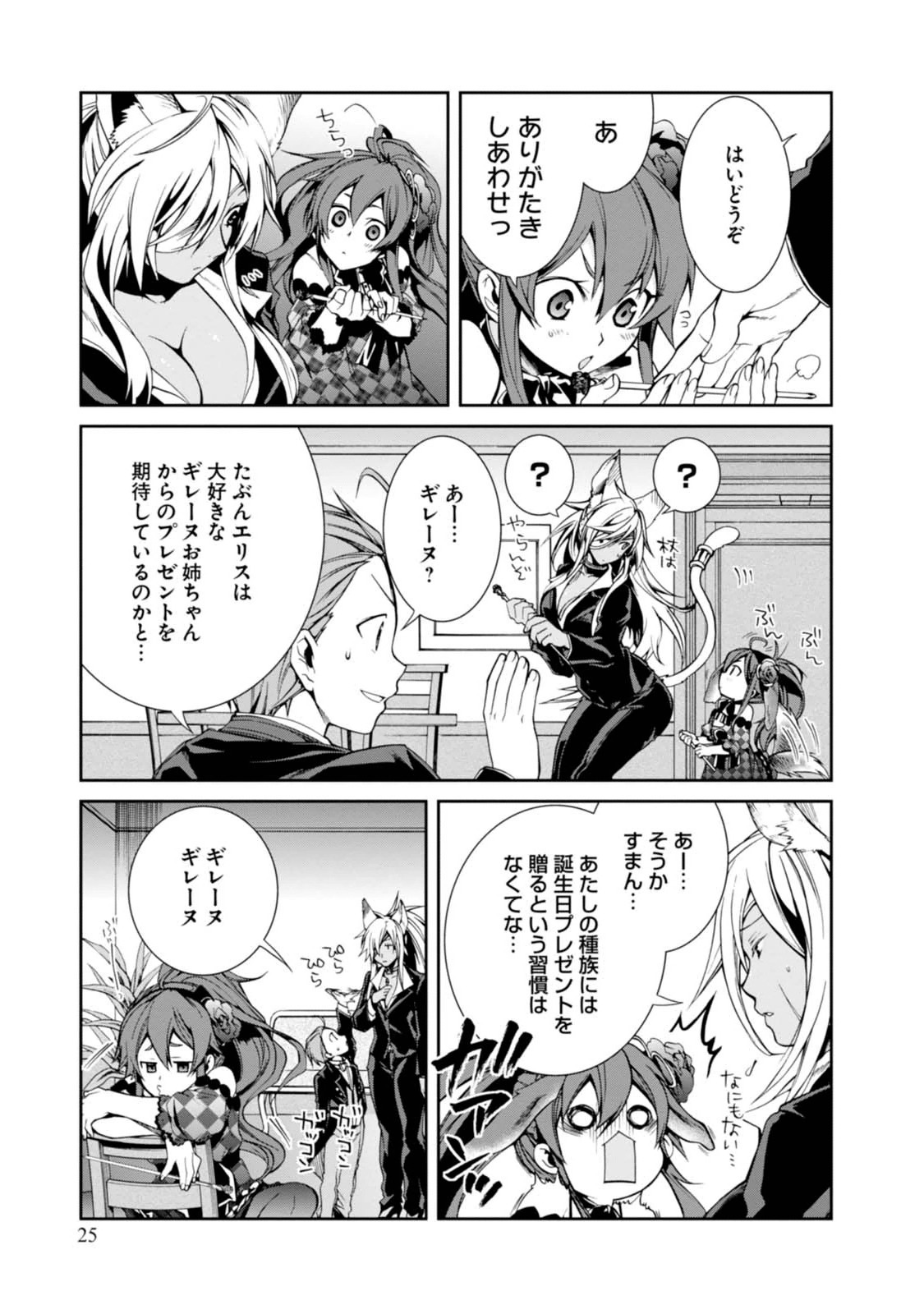 Mushoku Tensei: Isekai Ittara Honki Dasu Chap 11 - Next Chap 12