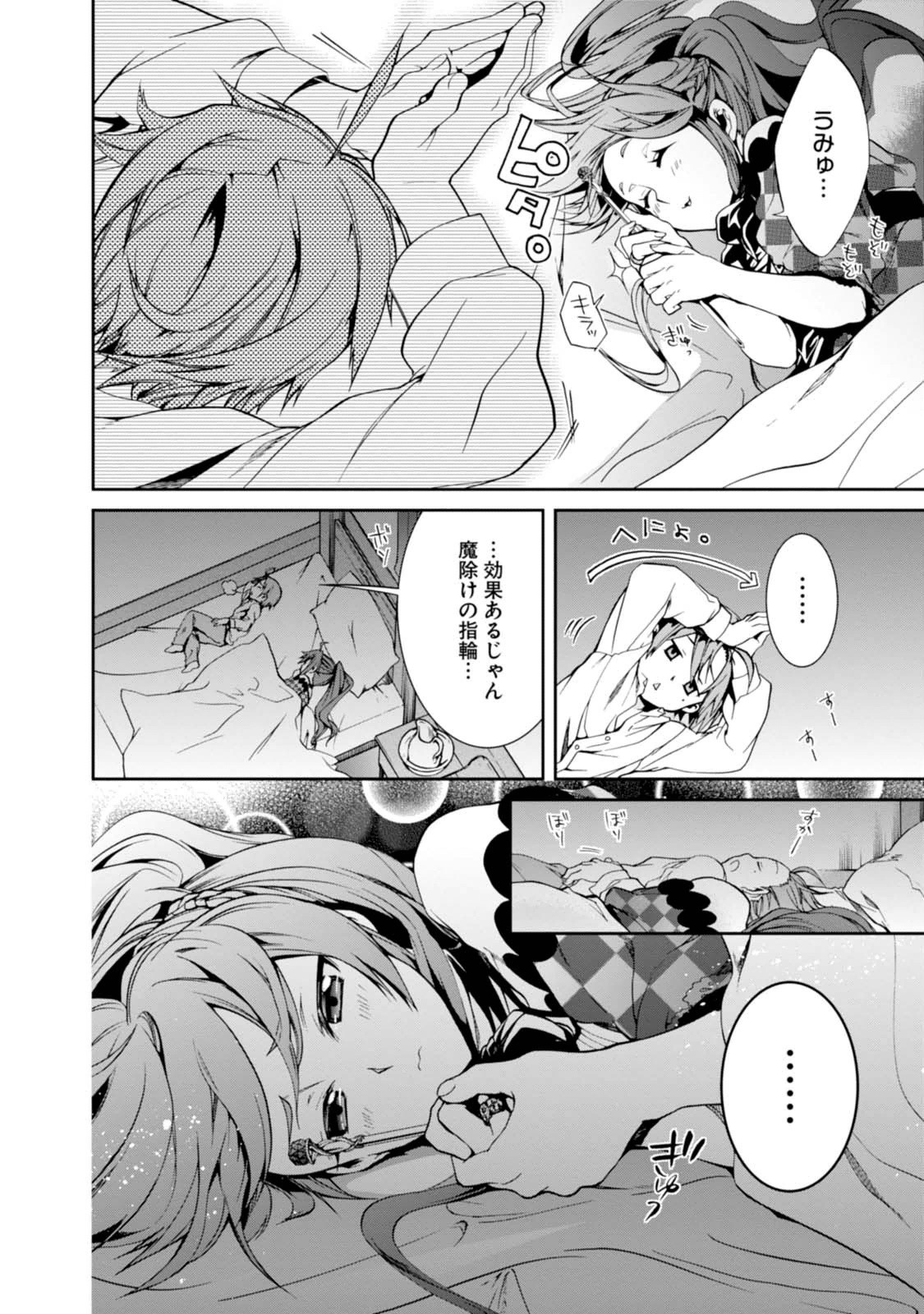 Mushoku Tensei: Isekai Ittara Honki Dasu Chap 11 - Next Chap 12