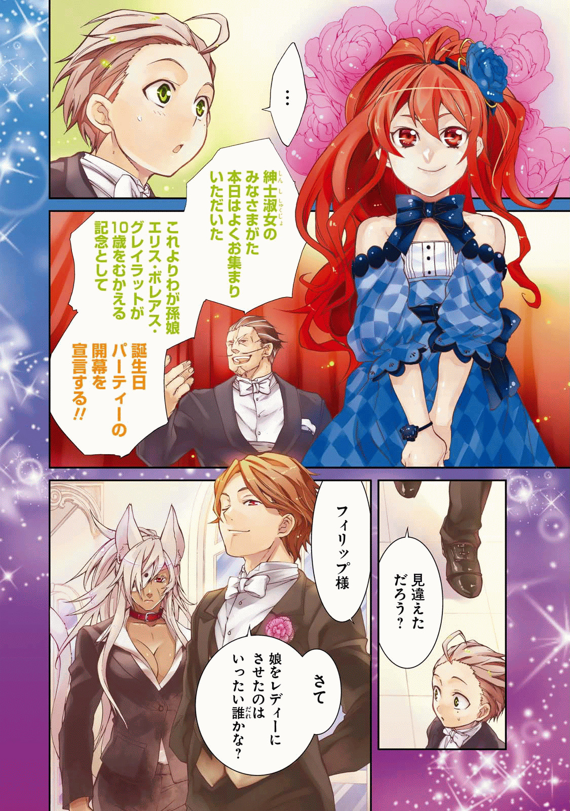 Mushoku Tensei: Isekai Ittara Honki Dasu Chap 11 - Next Chap 12