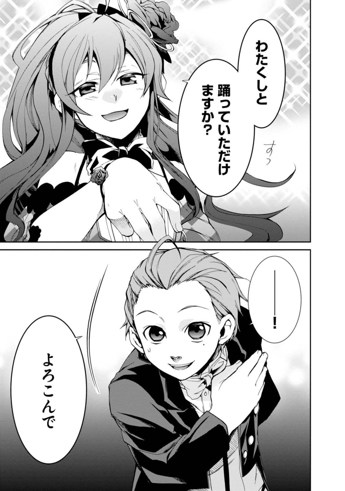 Mushoku Tensei: Isekai Ittara Honki Dasu Chap 11 - Next Chap 12