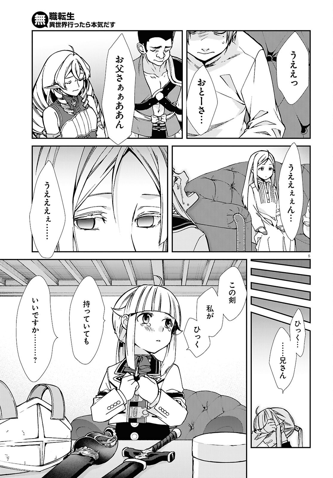 Mushoku Tensei: Isekai Ittara Honki Dasu Chap 116 - Next Chap 117