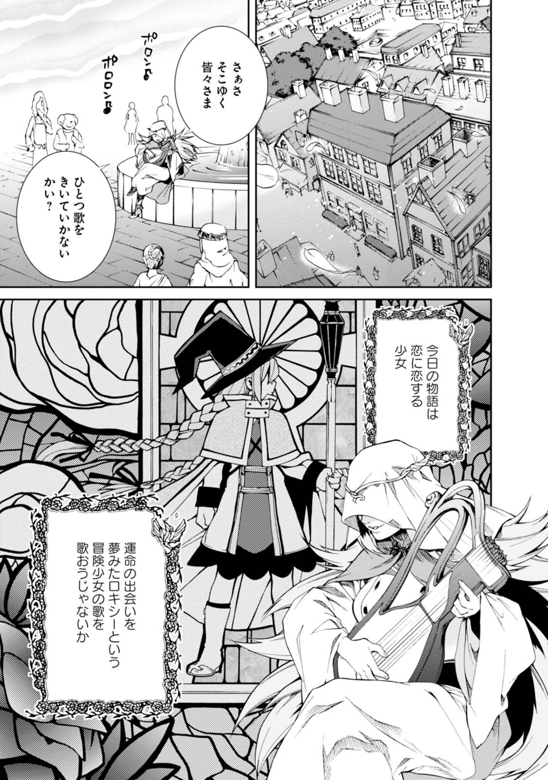 Mushoku Tensei: Isekai Ittara Honki Dasu Chap 13 - Next Chap 14