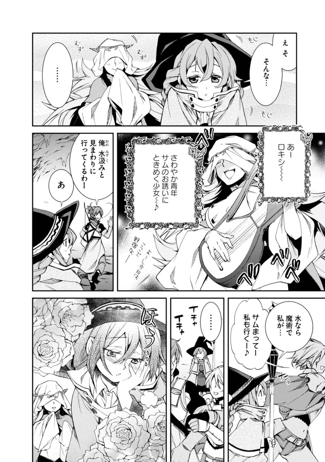 Mushoku Tensei: Isekai Ittara Honki Dasu Chap 13 - Next Chap 14