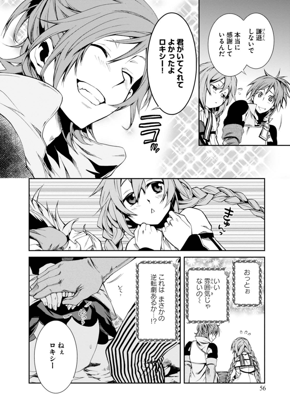 Mushoku Tensei: Isekai Ittara Honki Dasu Chap 13 - Next Chap 14