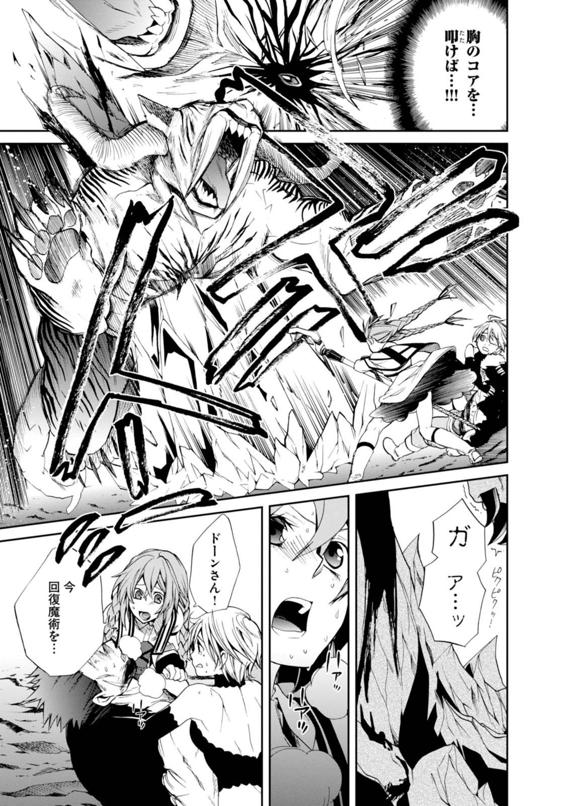 Mushoku Tensei: Isekai Ittara Honki Dasu Chap 13 - Next Chap 14