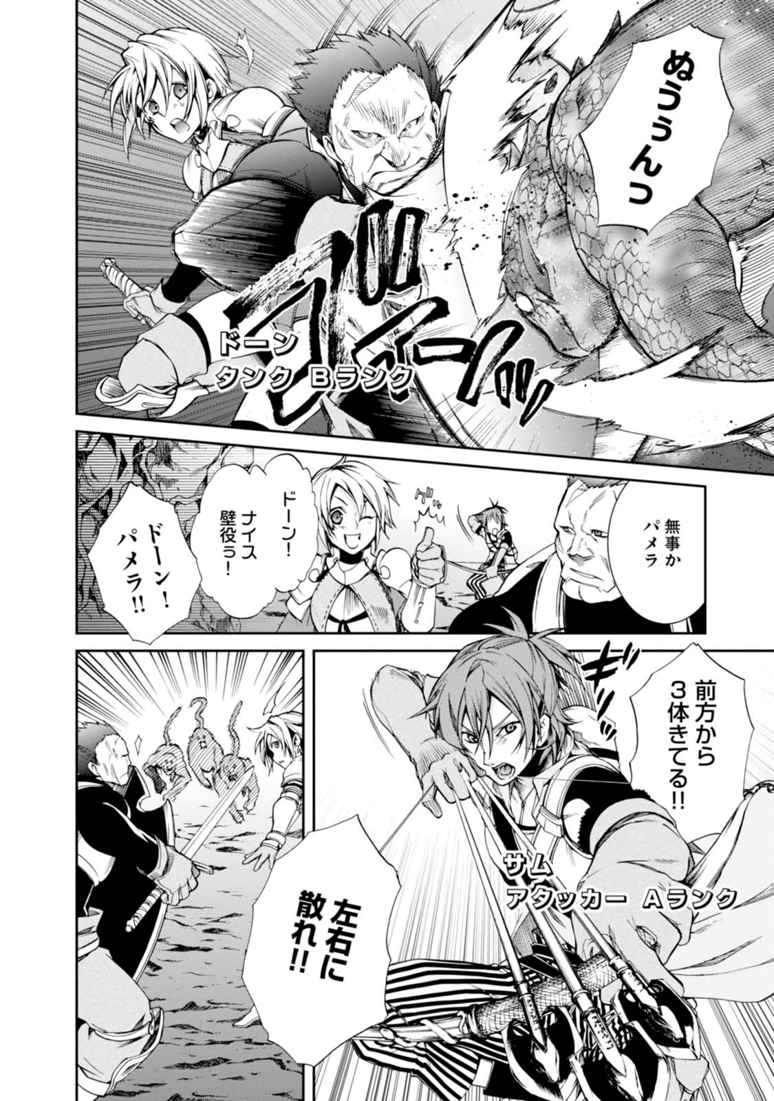 Mushoku Tensei: Isekai Ittara Honki Dasu Chap 13 - Next Chap 14