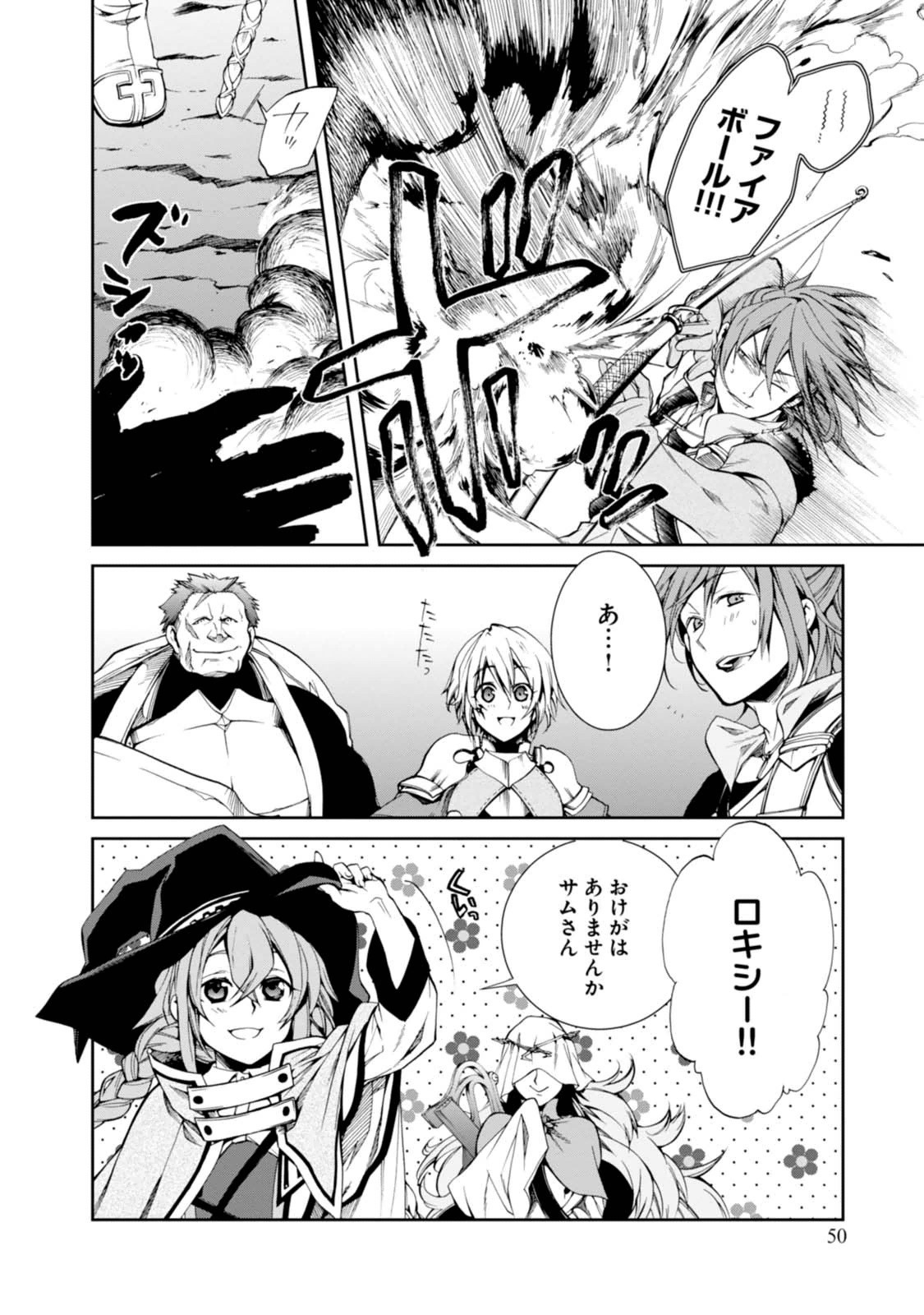 Mushoku Tensei: Isekai Ittara Honki Dasu Chap 13 - Next Chap 14