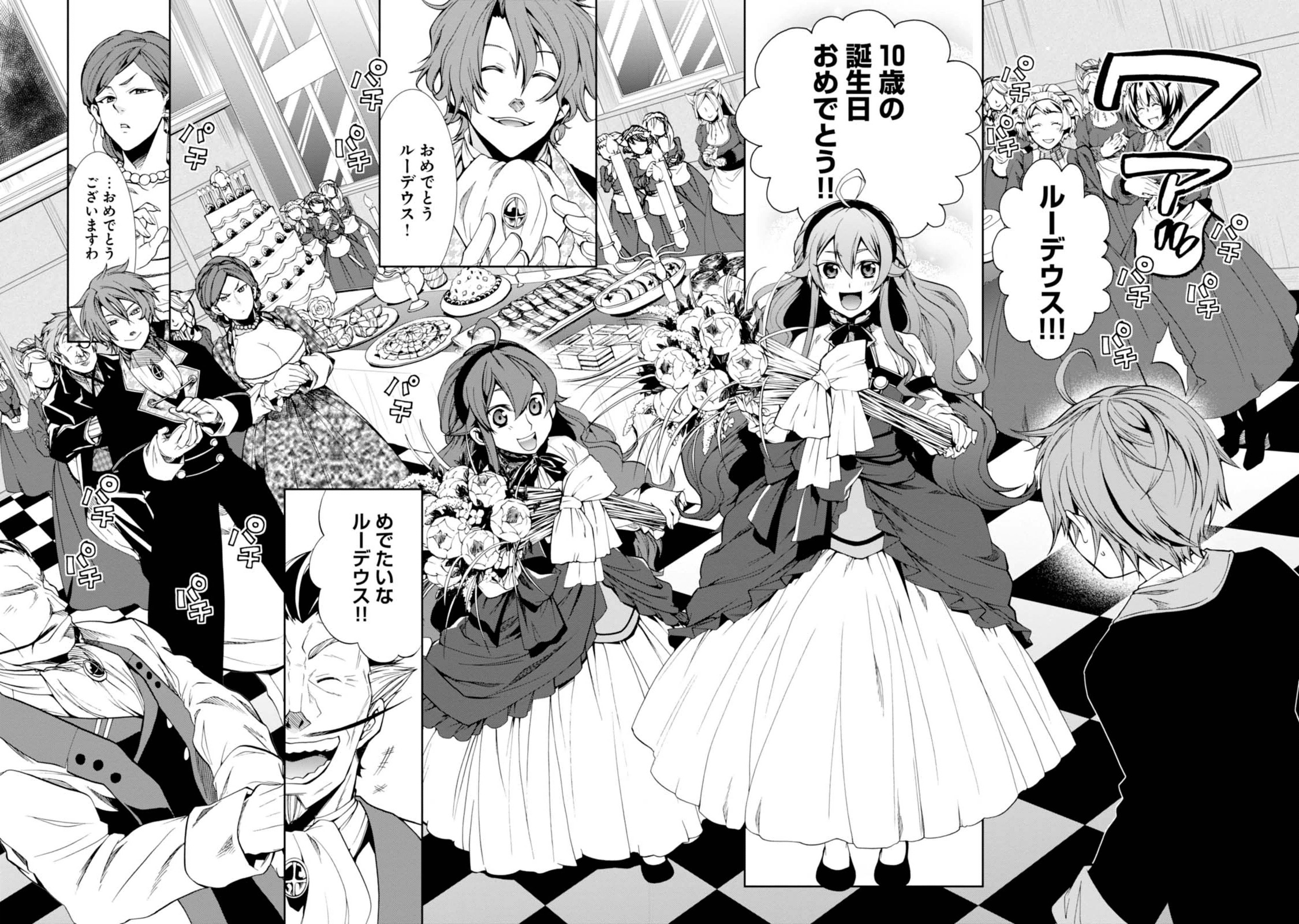 Mushoku Tensei: Isekai Ittara Honki Dasu Chap 14 - Next Chap 15