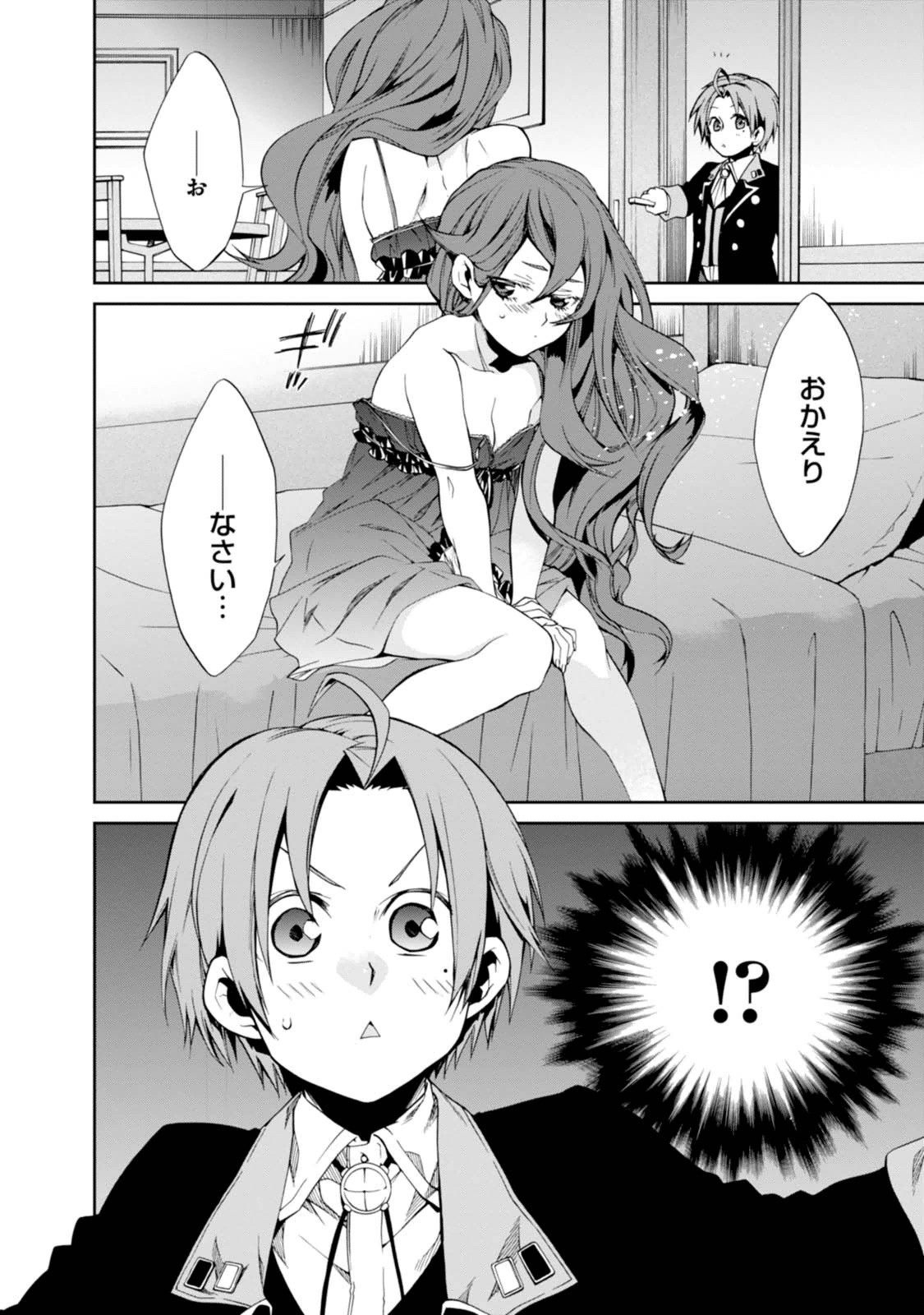 Mushoku Tensei: Isekai Ittara Honki Dasu Chap 14 - Next Chap 15