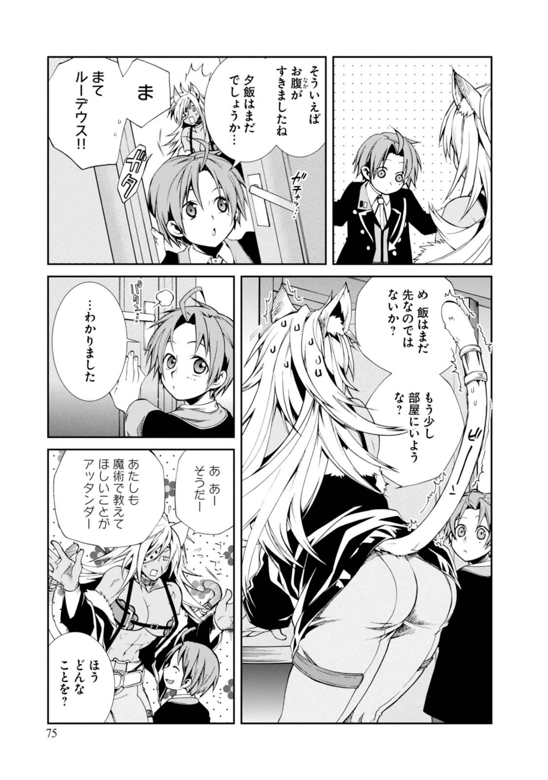 Mushoku Tensei: Isekai Ittara Honki Dasu Chap 14 - Next Chap 15