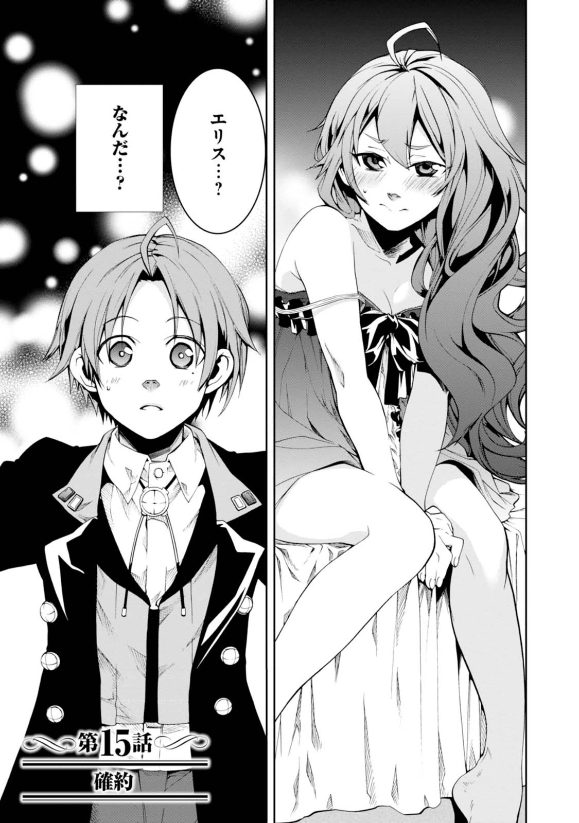 Mushoku Tensei: Isekai Ittara Honki Dasu Chap 15 - Next Chap 16