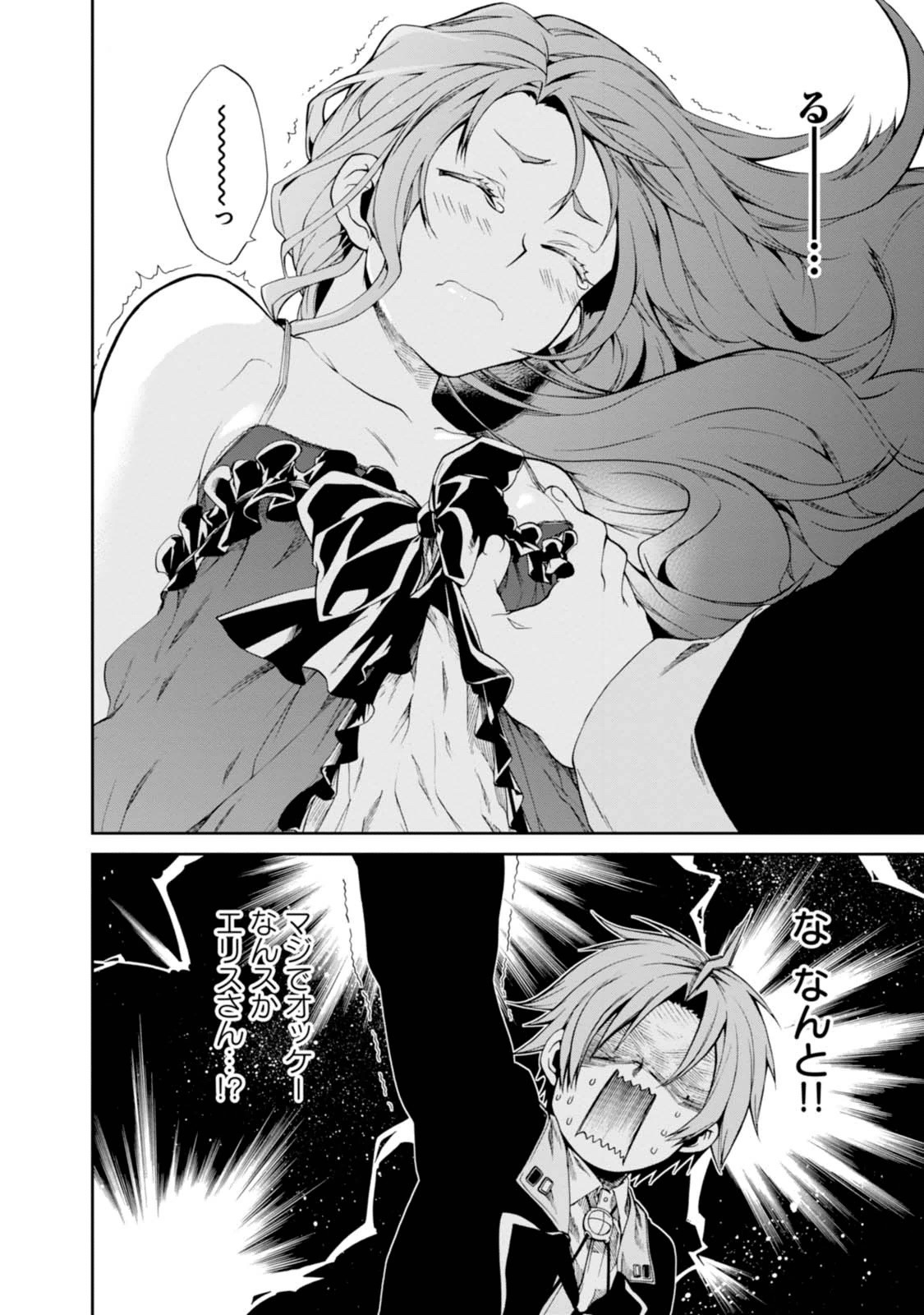 Mushoku Tensei: Isekai Ittara Honki Dasu Chap 15 - Next Chap 16