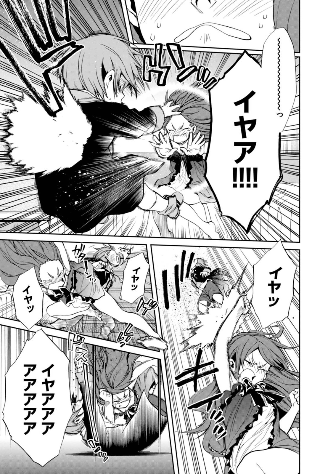 Mushoku Tensei: Isekai Ittara Honki Dasu Chap 15 - Next Chap 16