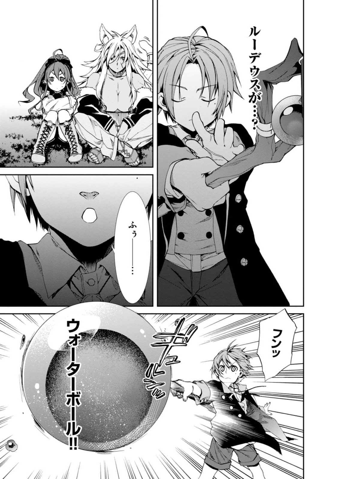 Mushoku Tensei: Isekai Ittara Honki Dasu Chap 16 - Next Chap 17