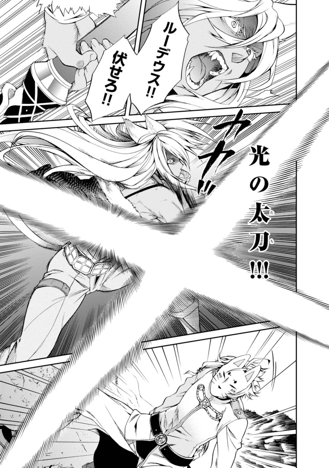 Mushoku Tensei: Isekai Ittara Honki Dasu Chap 16 - Next Chap 17