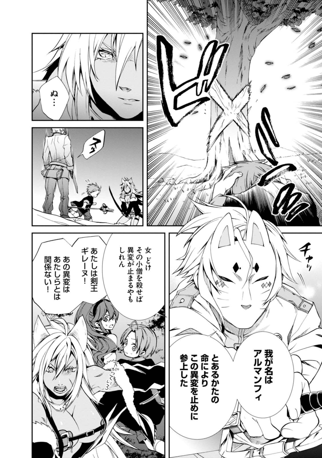 Mushoku Tensei: Isekai Ittara Honki Dasu Chap 16 - Next Chap 17