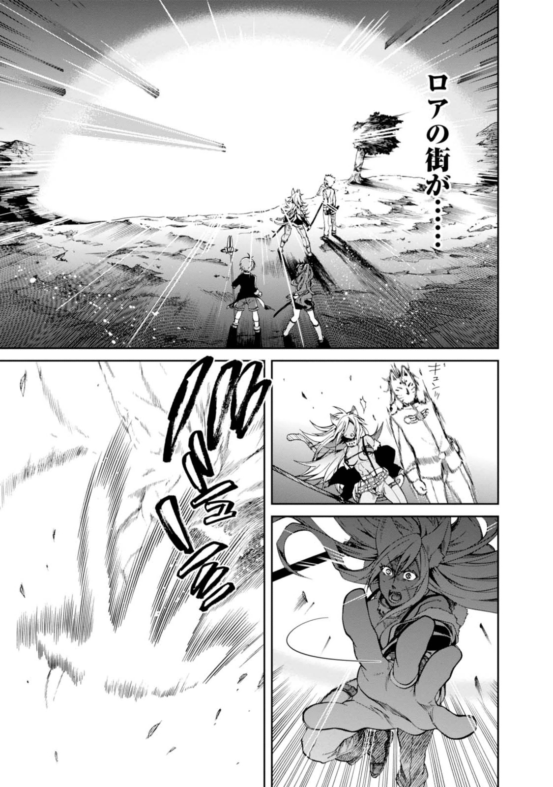 Mushoku Tensei: Isekai Ittara Honki Dasu Chap 16 - Next Chap 17