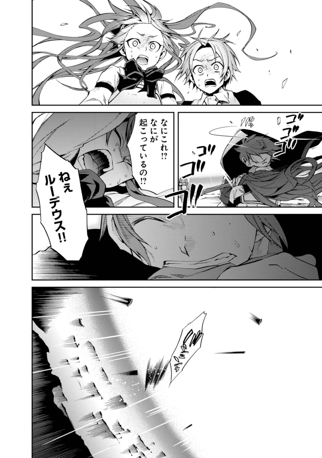 Mushoku Tensei: Isekai Ittara Honki Dasu Chap 16 - Next Chap 17