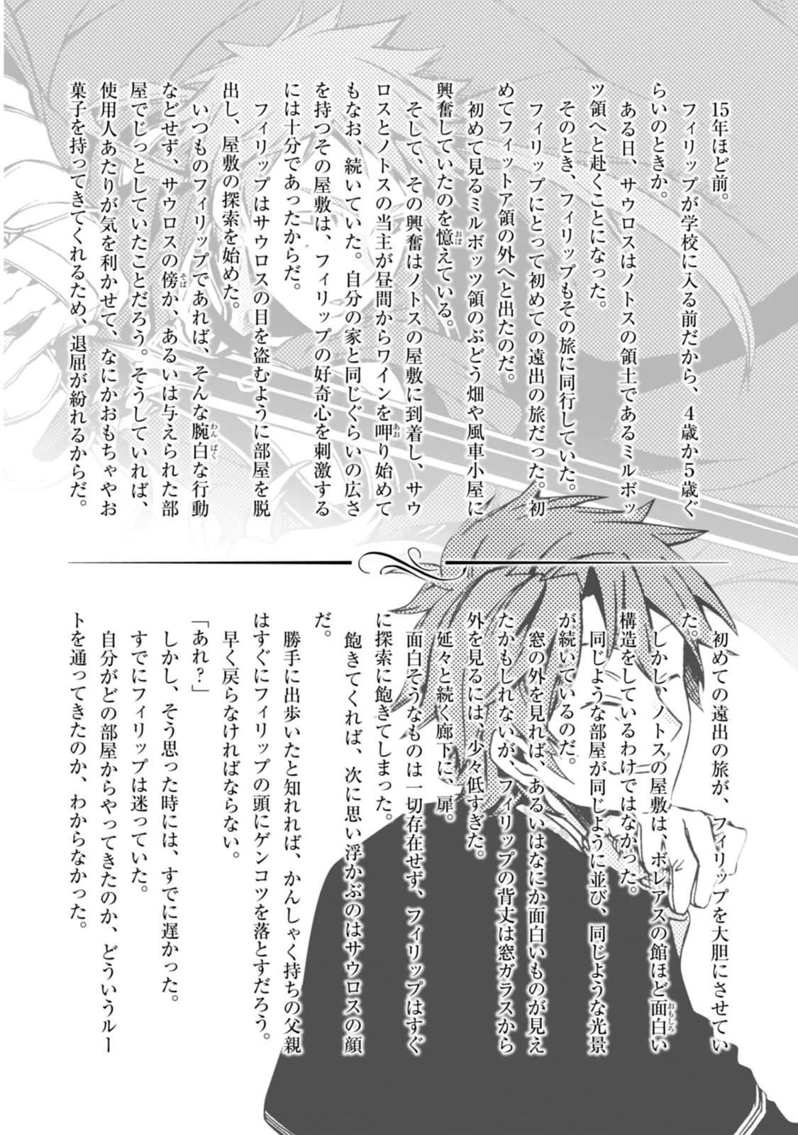 Mushoku Tensei: Isekai Ittara Honki Dasu Chap 16 - Next Chap 17