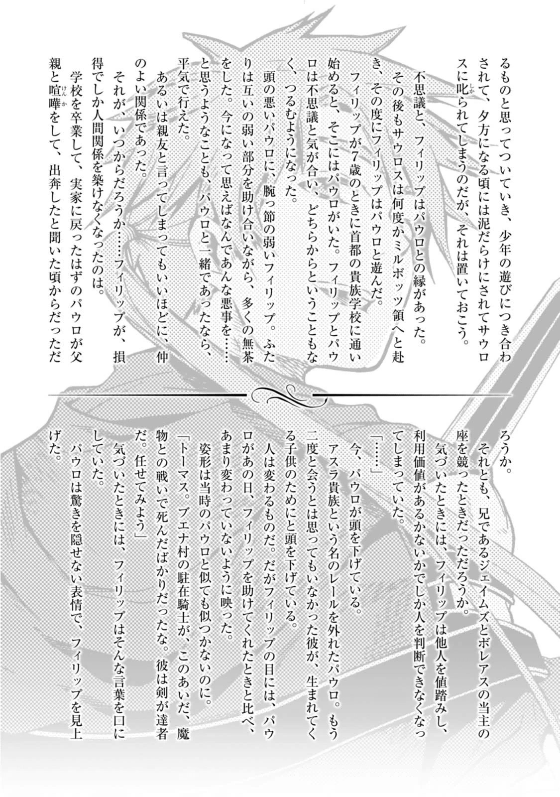 Mushoku Tensei: Isekai Ittara Honki Dasu Chap 16 - Next Chap 17