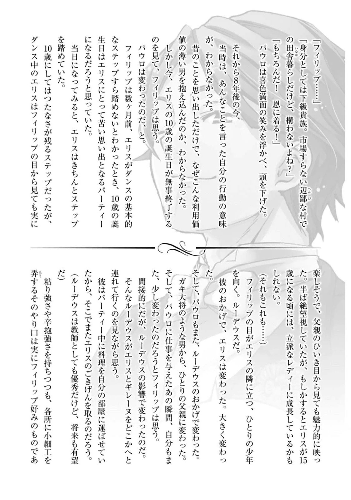 Mushoku Tensei: Isekai Ittara Honki Dasu Chap 16 - Next Chap 17