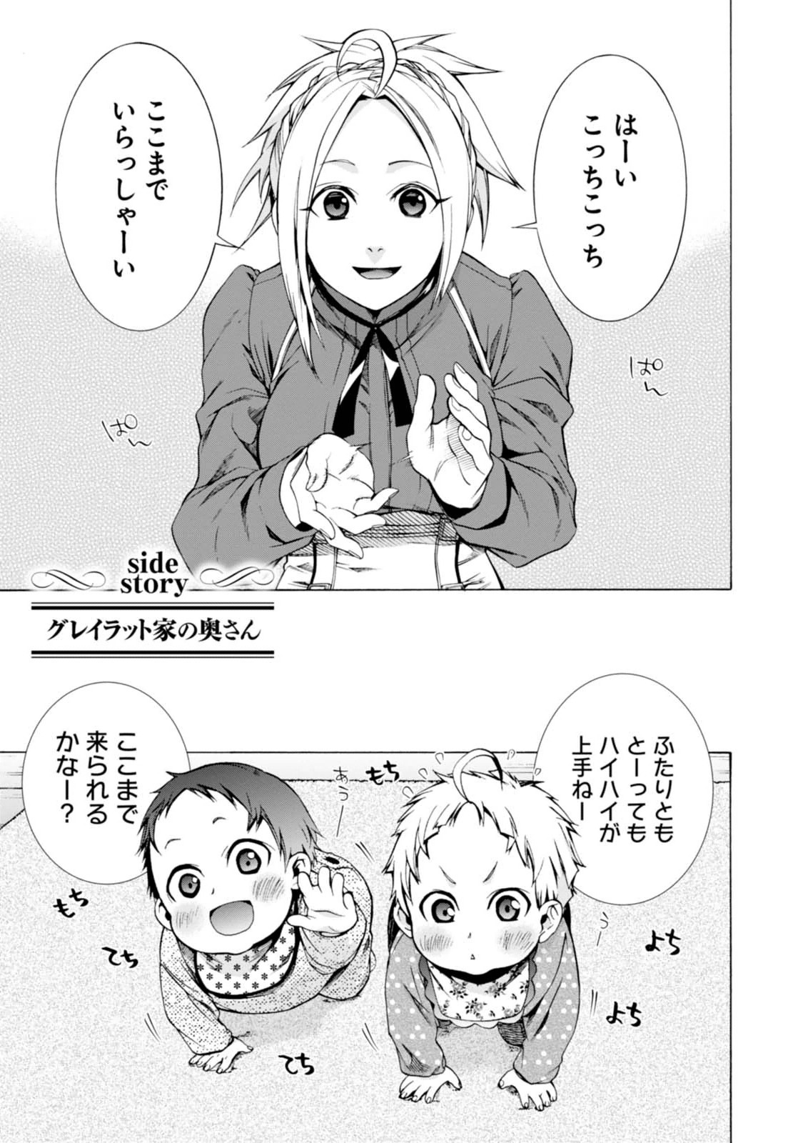 Mushoku Tensei: Isekai Ittara Honki Dasu Chap 16 - Next Chap 17