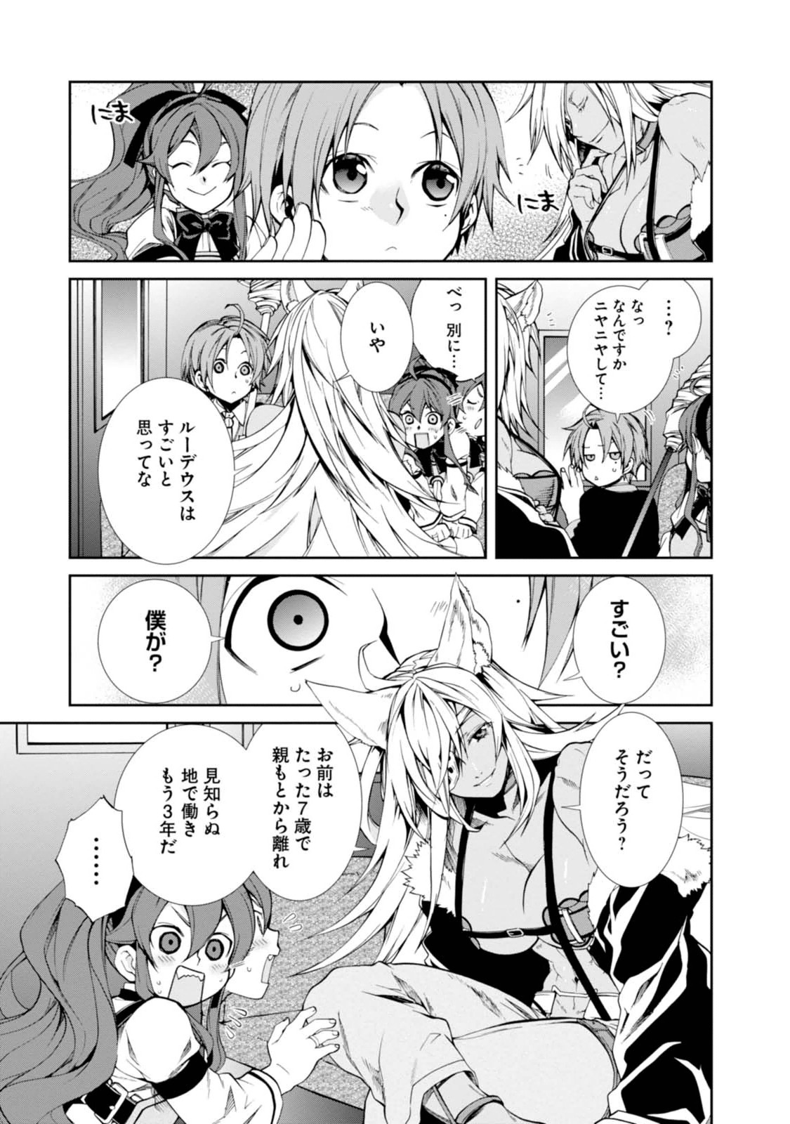 Mushoku Tensei: Isekai Ittara Honki Dasu Chap 16 - Next Chap 17