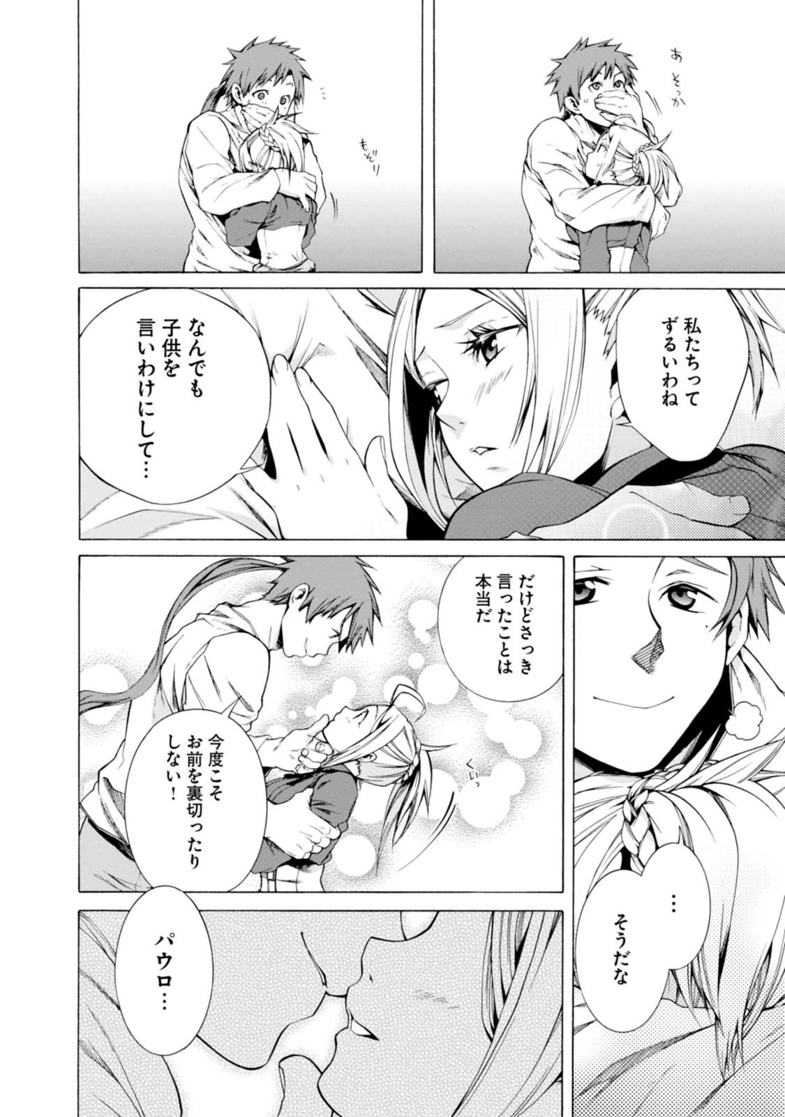 Mushoku Tensei: Isekai Ittara Honki Dasu Chap 16 - Next Chap 17