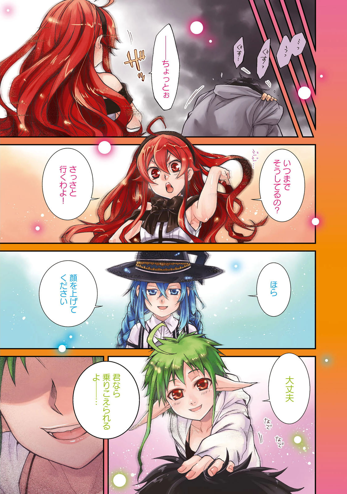 Mushoku Tensei: Isekai Ittara Honki Dasu Chap 17 - Next Chap 18