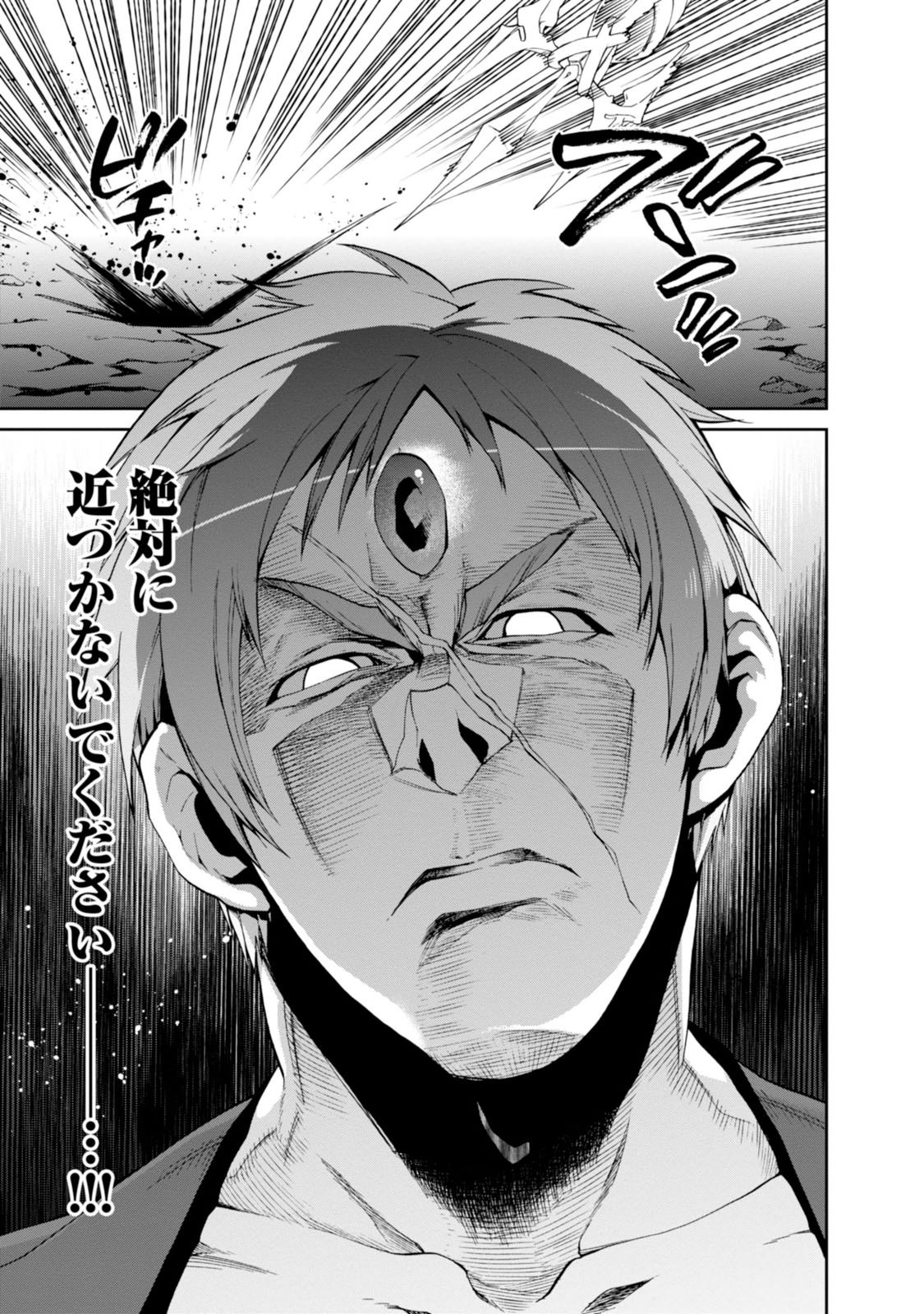 Mushoku Tensei: Isekai Ittara Honki Dasu Chap 17 - Next Chap 18