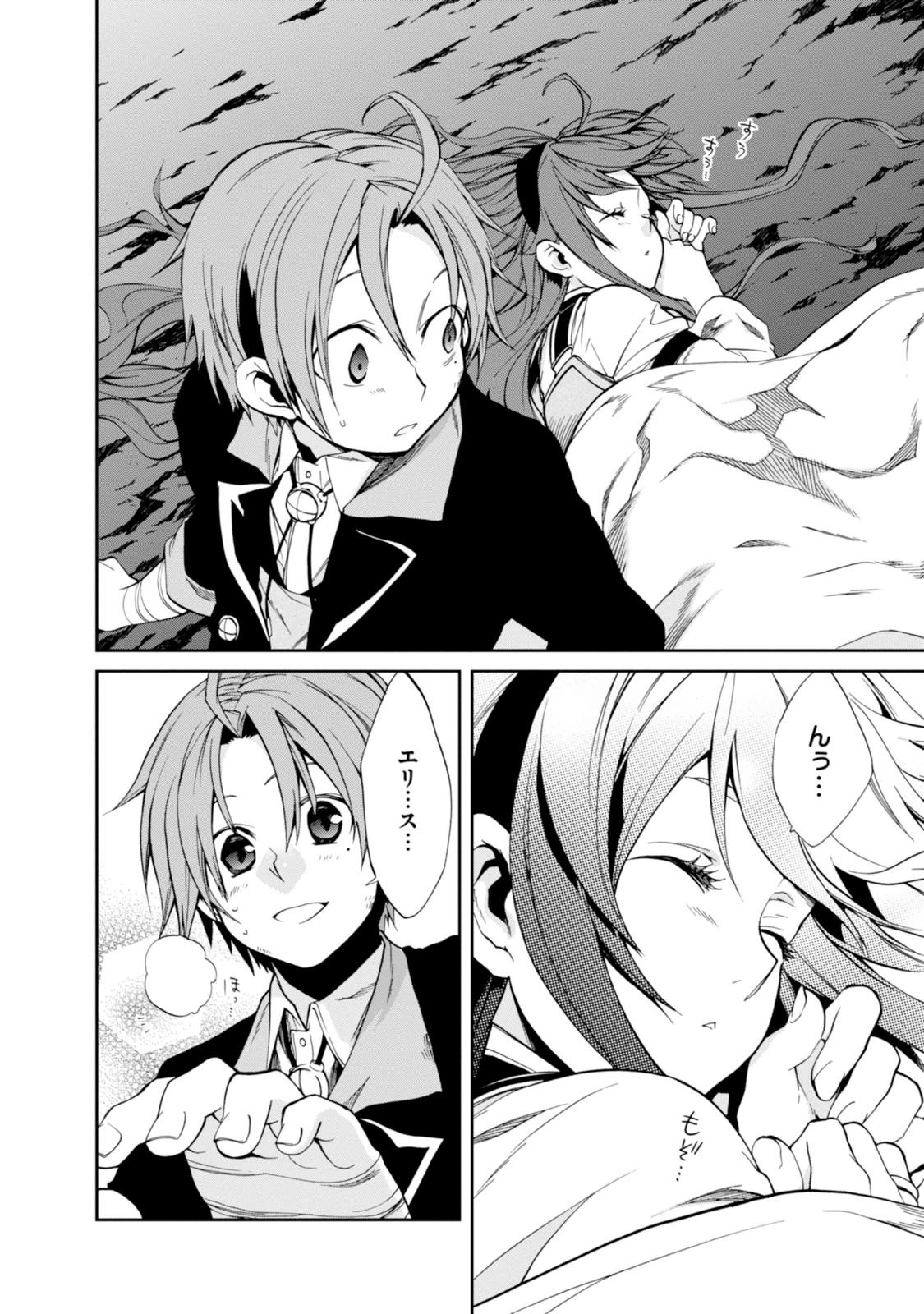 Mushoku Tensei: Isekai Ittara Honki Dasu Chap 17 - Next Chap 18