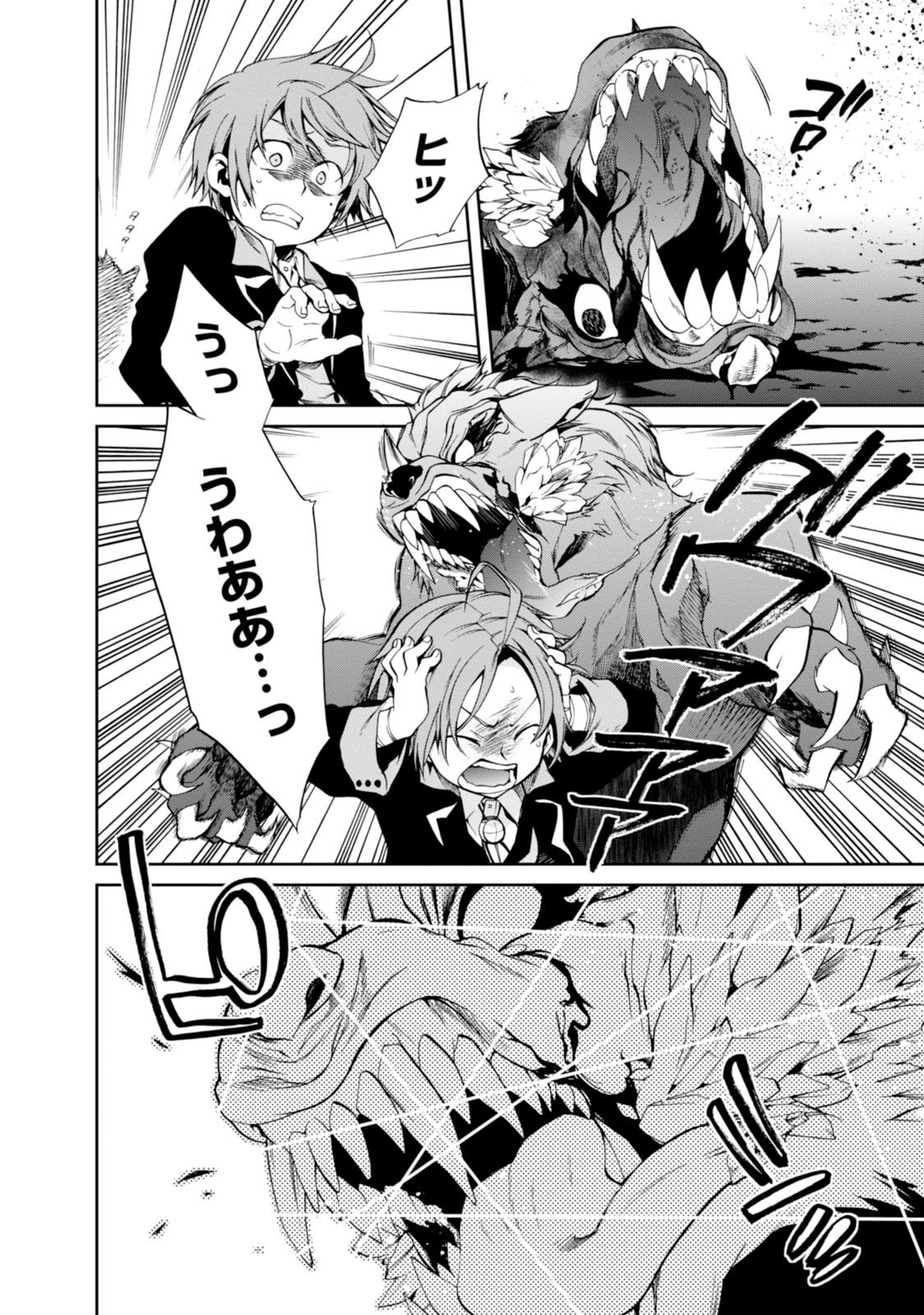 Mushoku Tensei: Isekai Ittara Honki Dasu Chap 17 - Next Chap 18