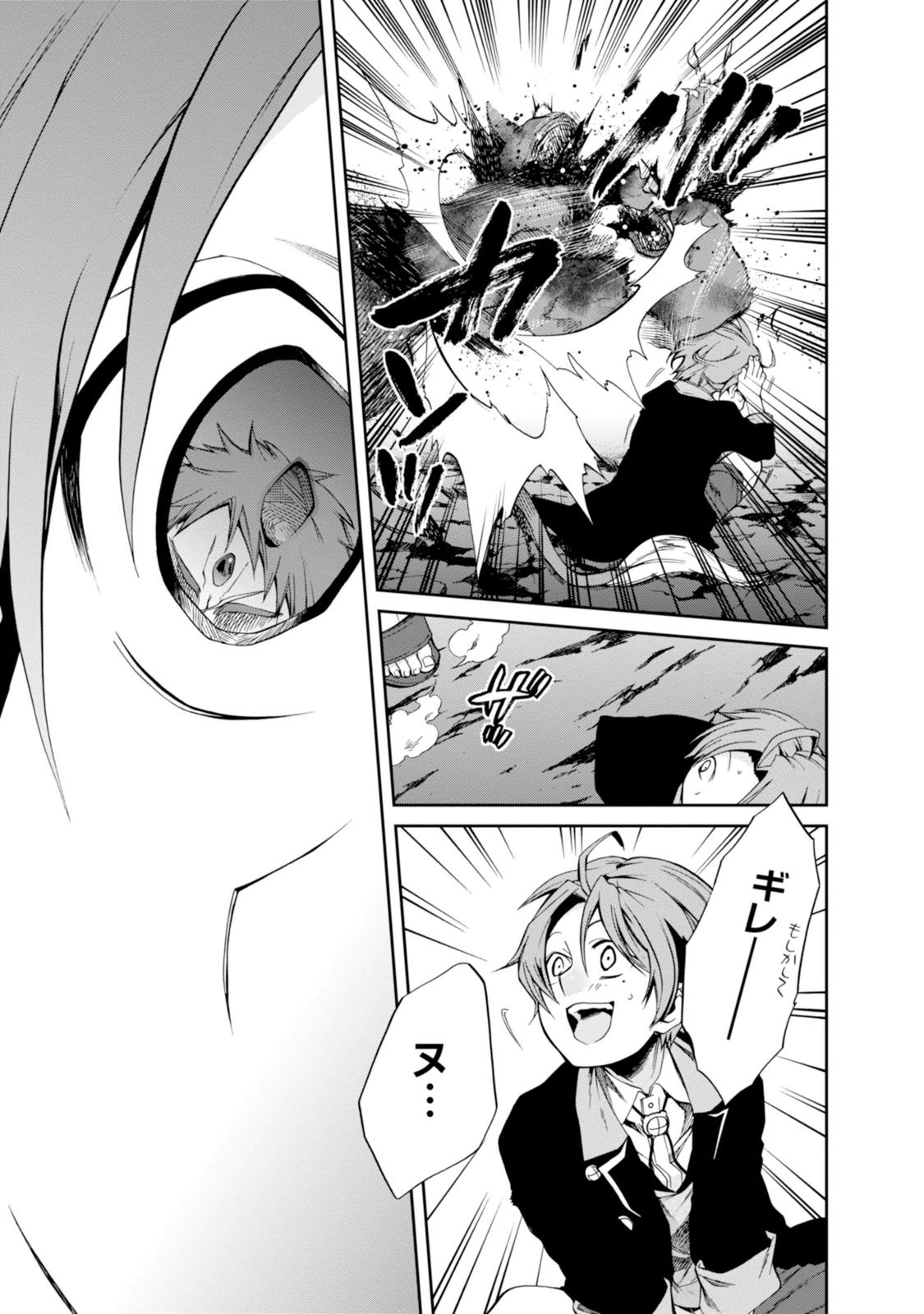 Mushoku Tensei: Isekai Ittara Honki Dasu Chap 17 - Next Chap 18