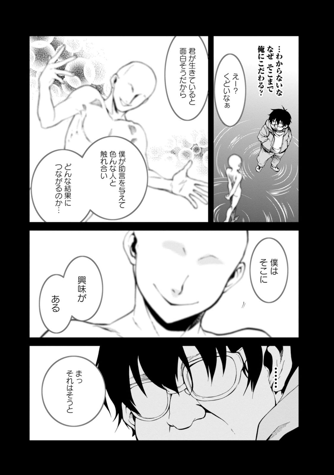 Mushoku Tensei: Isekai Ittara Honki Dasu Chap 18 - Next Chap 19