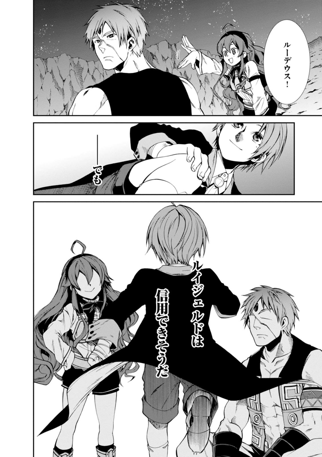 Mushoku Tensei: Isekai Ittara Honki Dasu Chap 18 - Next Chap 19