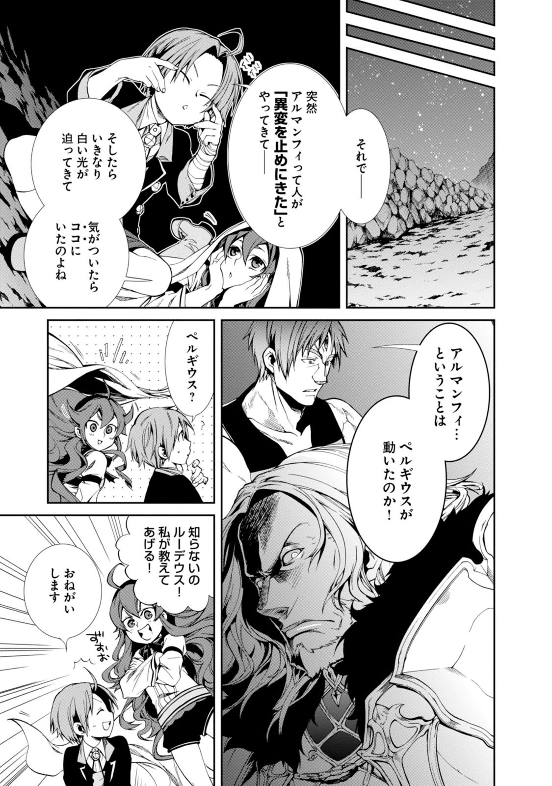Mushoku Tensei: Isekai Ittara Honki Dasu Chap 18 - Next Chap 19