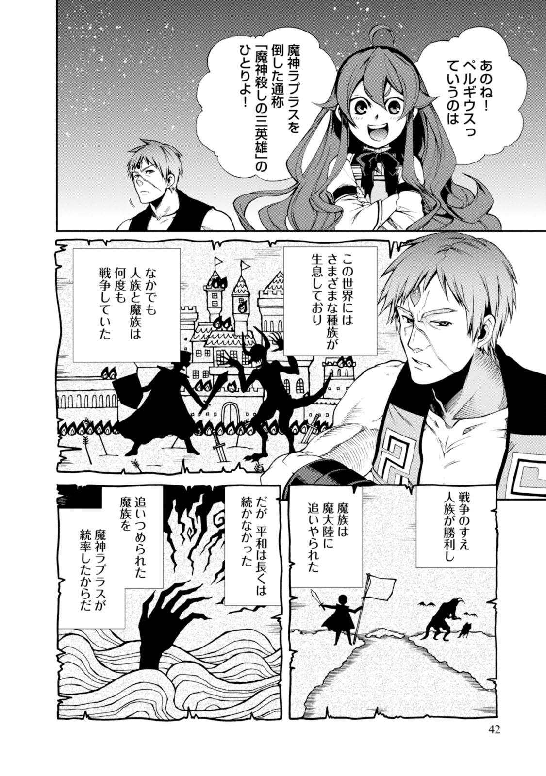 Mushoku Tensei: Isekai Ittara Honki Dasu Chap 18 - Next Chap 19