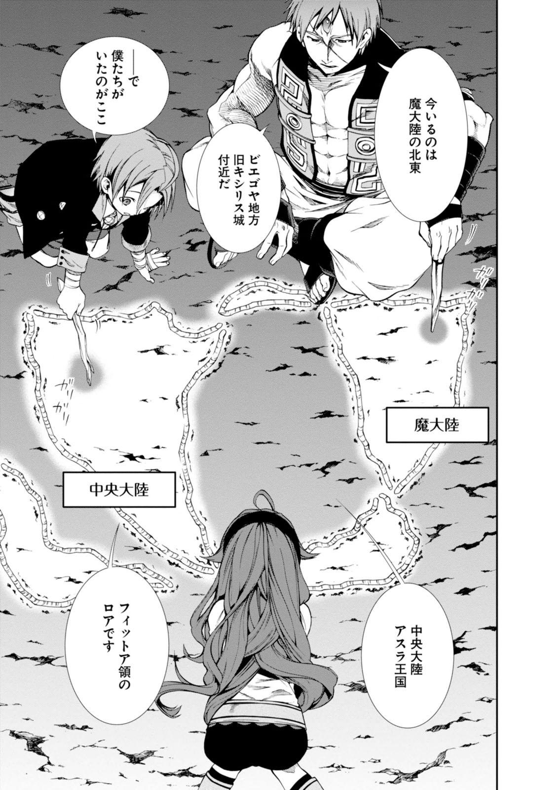 Mushoku Tensei: Isekai Ittara Honki Dasu Chap 18 - Next Chap 19