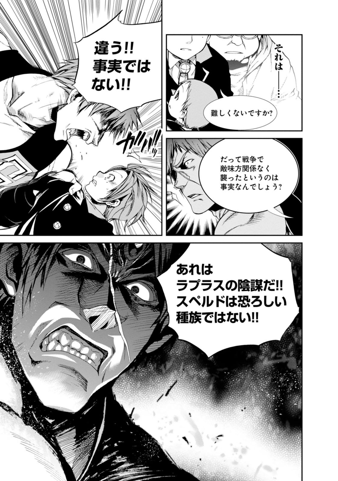 Mushoku Tensei: Isekai Ittara Honki Dasu Chap 19 - Next Chap 20