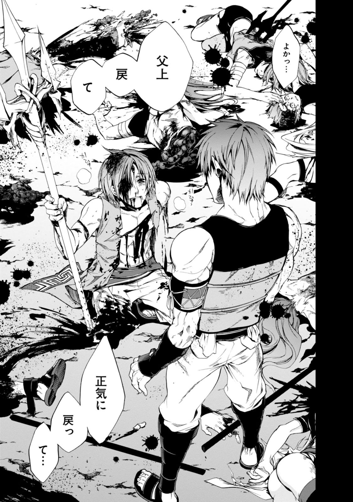 Mushoku Tensei: Isekai Ittara Honki Dasu Chap 19 - Next Chap 20