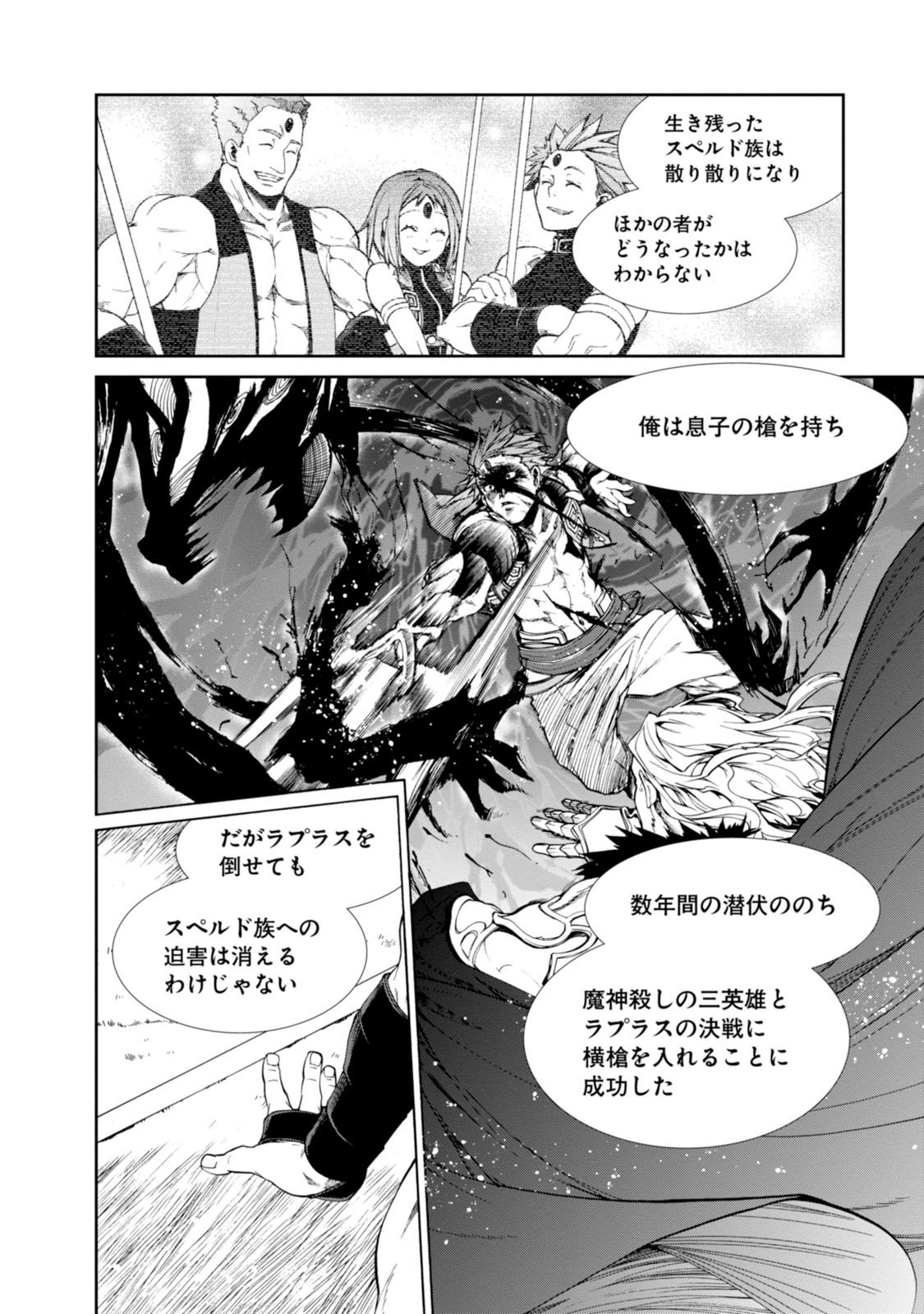 Mushoku Tensei: Isekai Ittara Honki Dasu Chap 19 - Next Chap 20