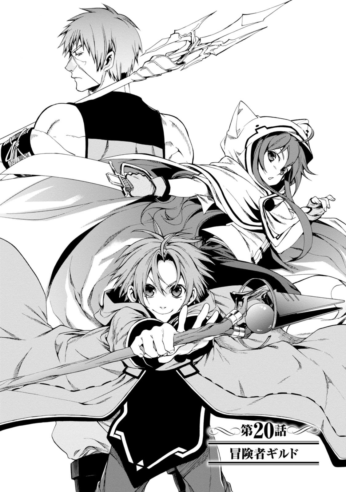 Mushoku Tensei: Isekai Ittara Honki Dasu Chap 20 - Next Chap 21