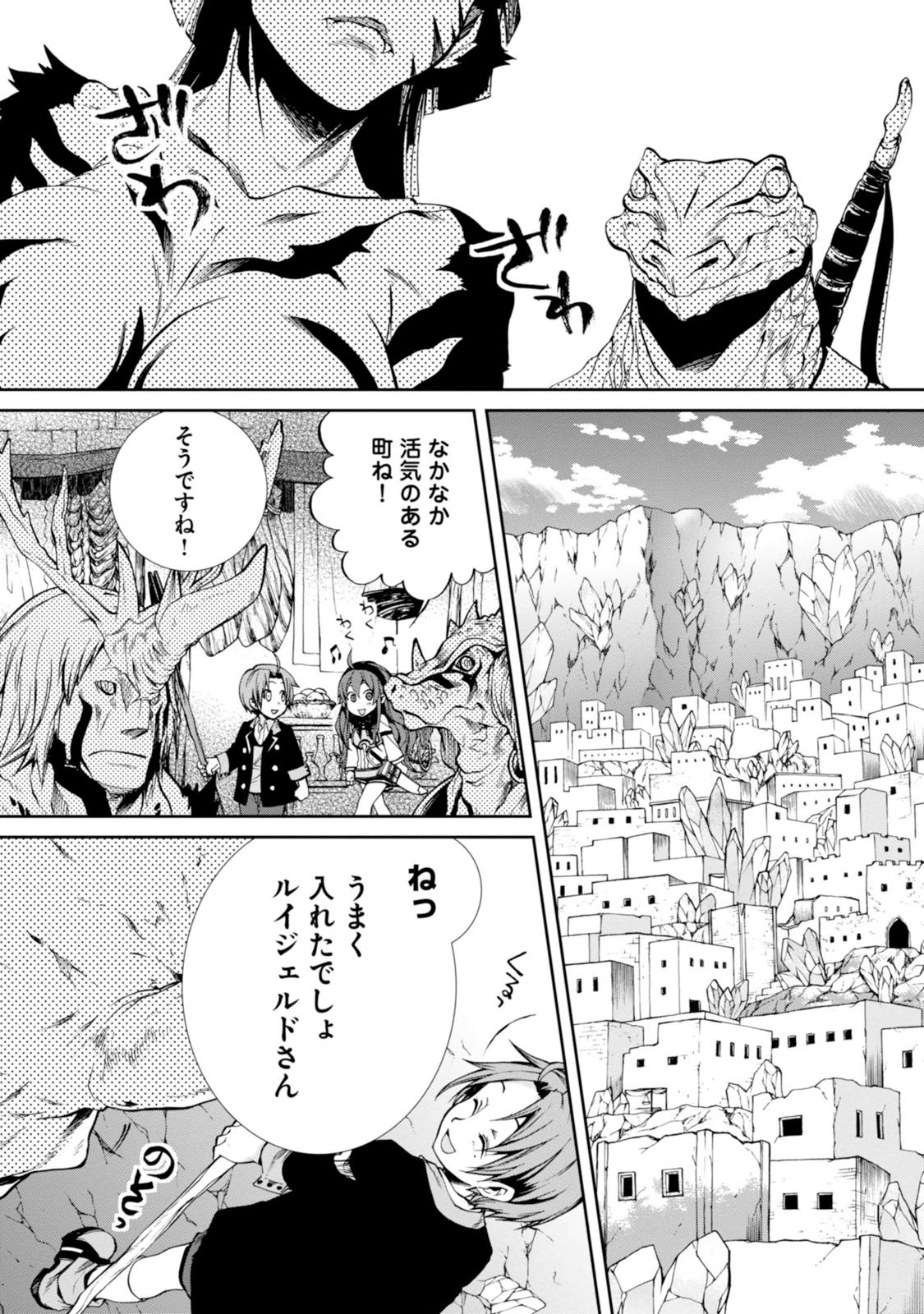 Mushoku Tensei: Isekai Ittara Honki Dasu Chap 20 - Next Chap 21