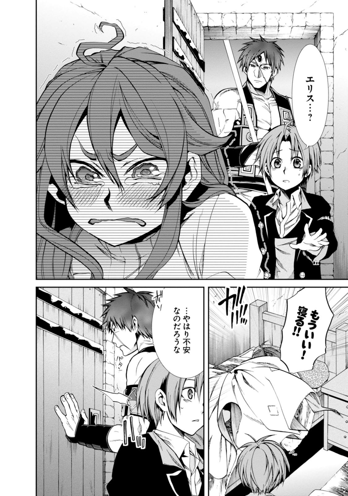 Mushoku Tensei: Isekai Ittara Honki Dasu Chap 21 - Next Chap 22