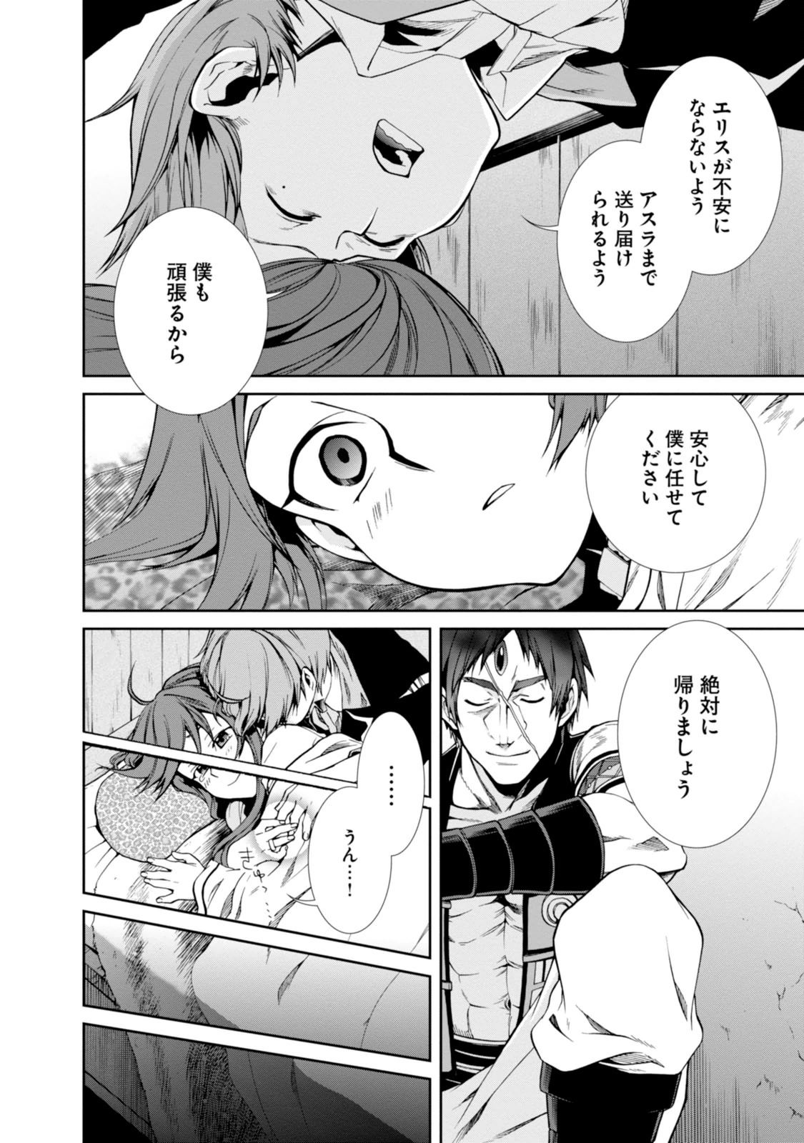 Mushoku Tensei: Isekai Ittara Honki Dasu Chap 21 - Next Chap 22