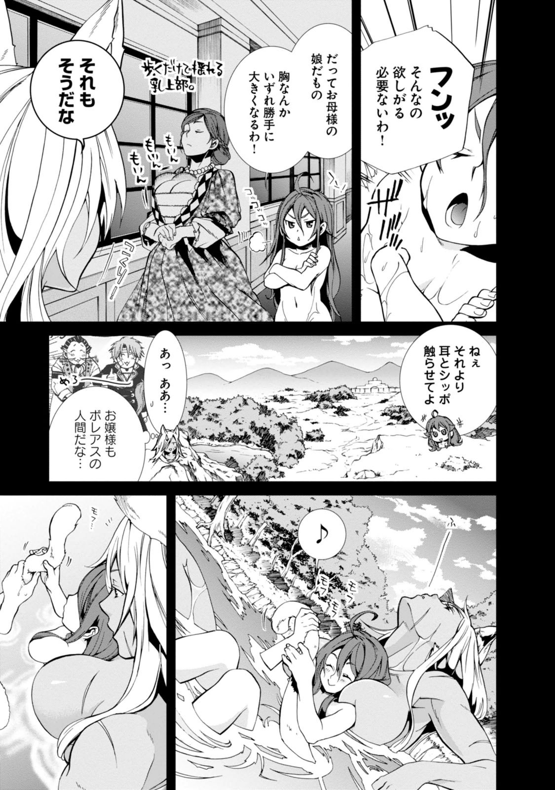 Mushoku Tensei: Isekai Ittara Honki Dasu Chap 21 - Next Chap 22
