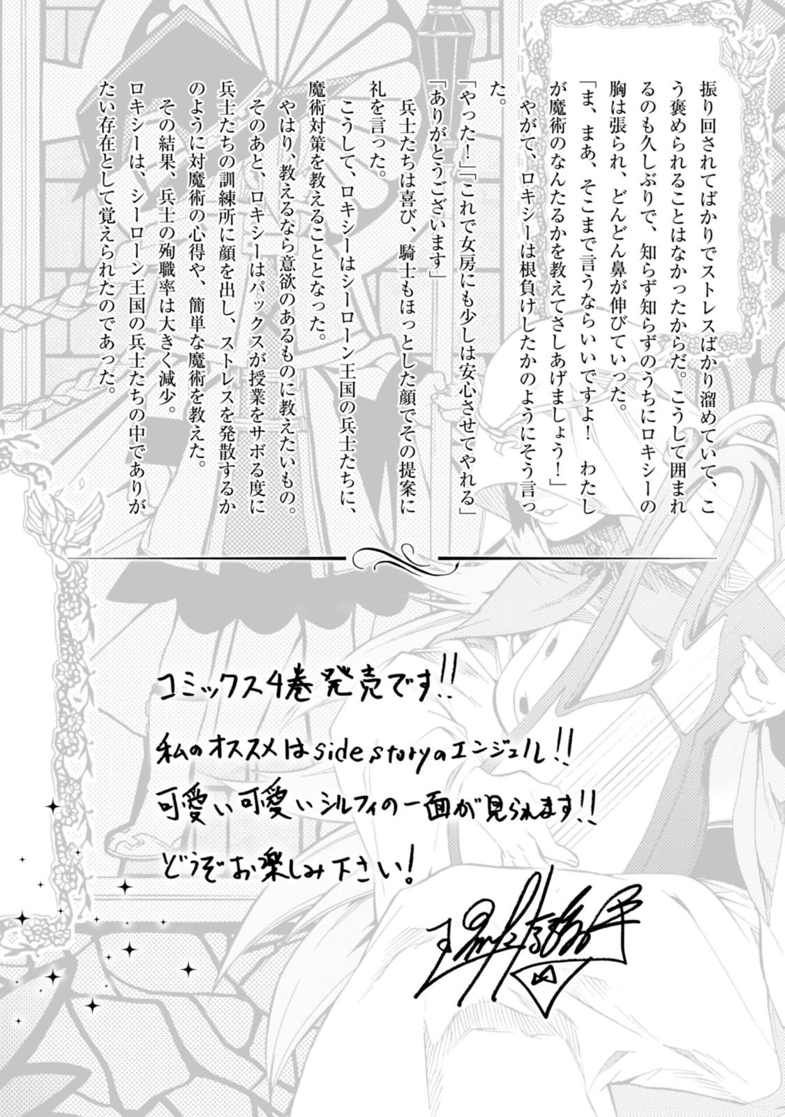 Mushoku Tensei: Isekai Ittara Honki Dasu Chap 21 - Next Chap 22