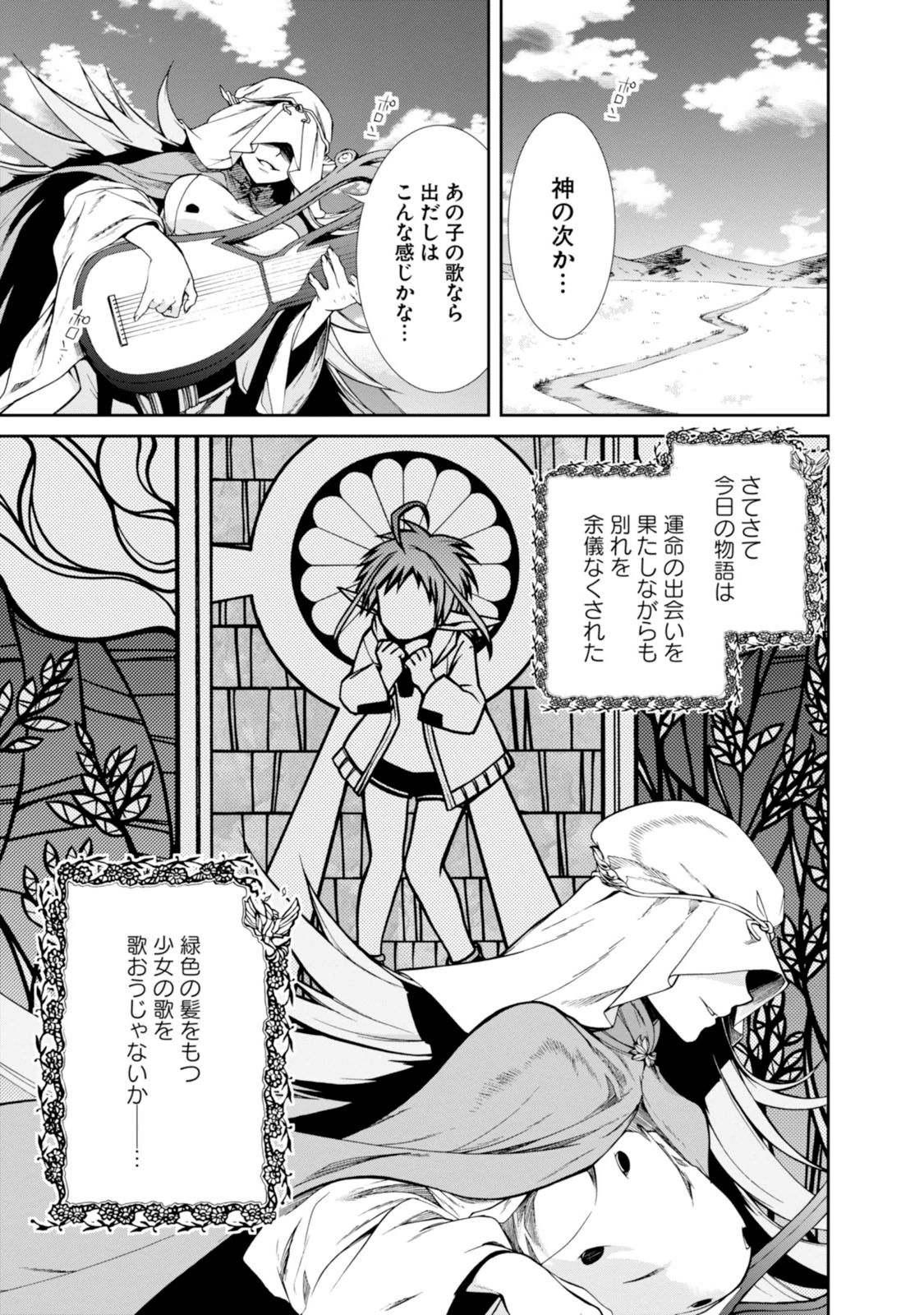 Mushoku Tensei: Isekai Ittara Honki Dasu Chap 21 - Next Chap 22