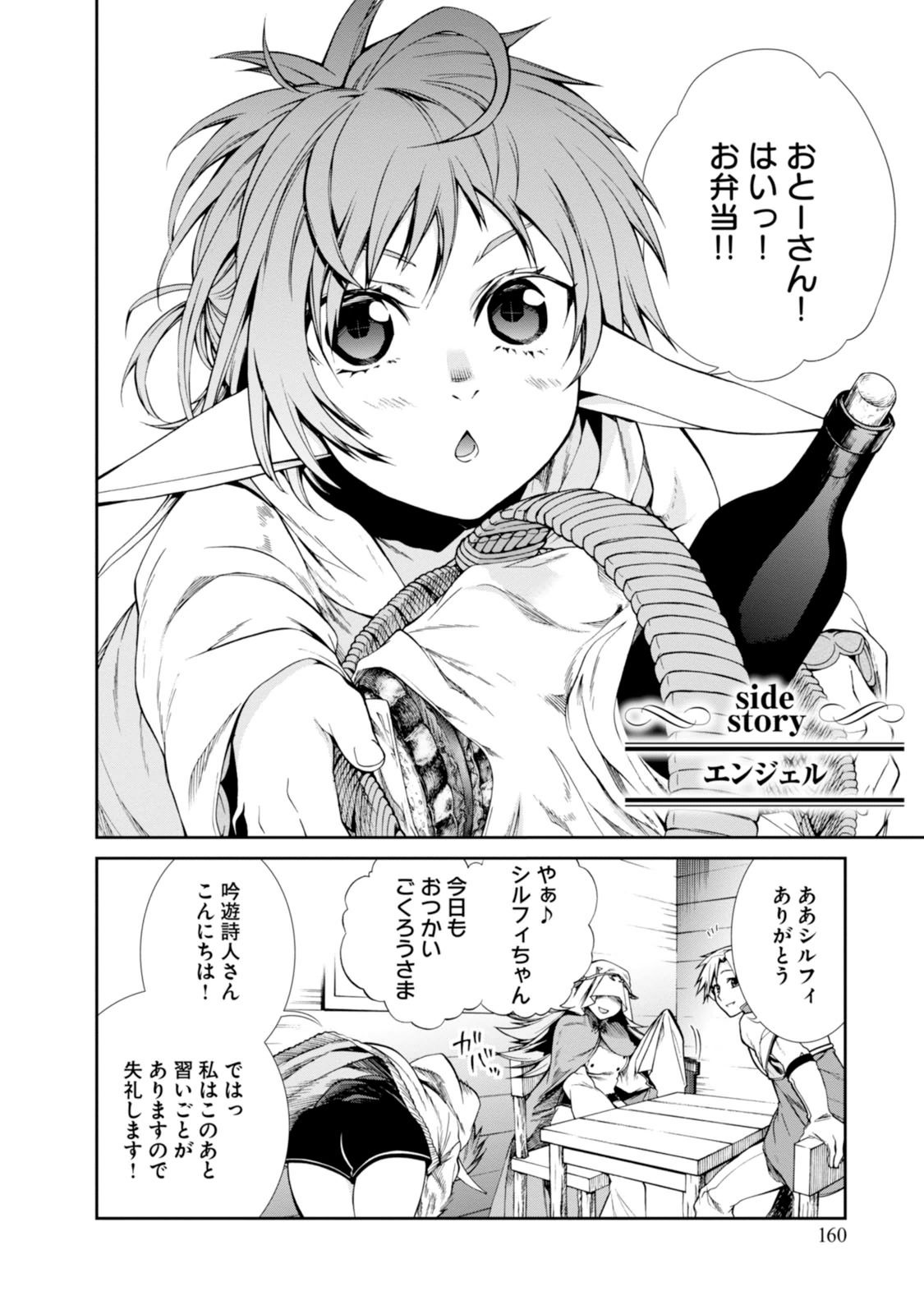 Mushoku Tensei: Isekai Ittara Honki Dasu Chap 21 - Next Chap 22