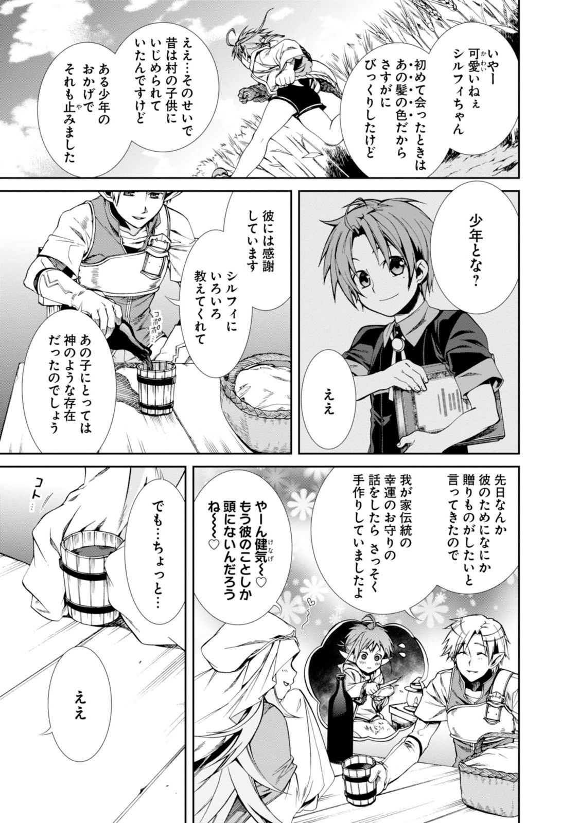 Mushoku Tensei: Isekai Ittara Honki Dasu Chap 21 - Next Chap 22